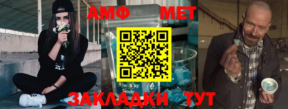 Амфетамин  АМФ 97%  Вход с VPN  Балашов 