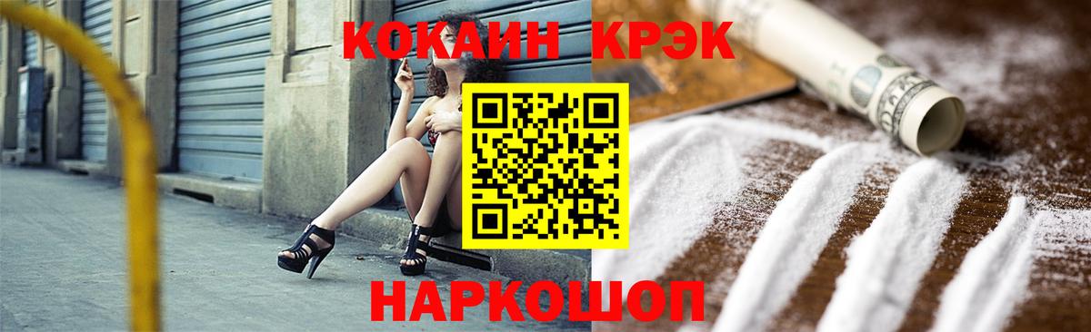Балашов  КОКАИН  Вход с VPN  купить наркотик  Кокаин 97%  COCAIN Перу 