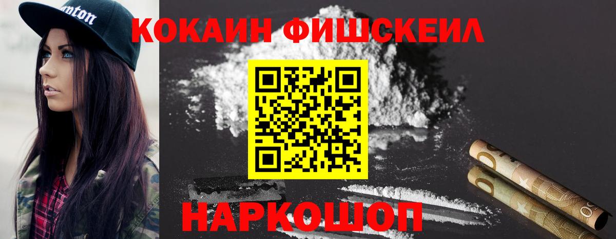 КОКАИН 97% Балашов