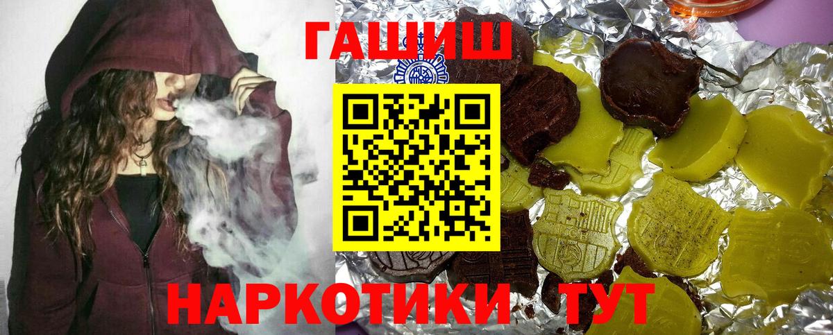 Гашиш хэш Балашов