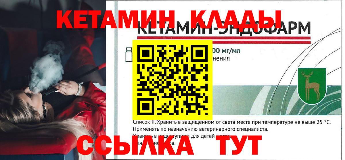 Балашов  КЕТАМИН ketamine  Кетамин VHQ  Вход с VPN 