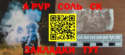 спайс Камышлов