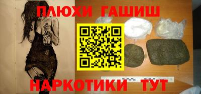 наркотики Канаш