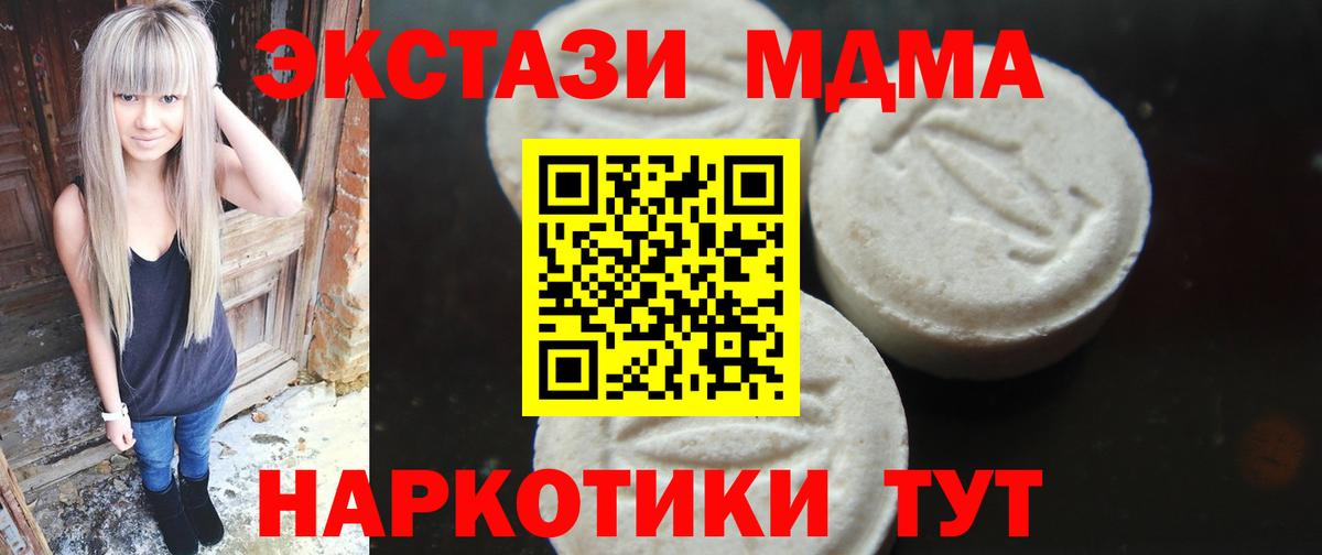 МДМА кристаллы Балашов