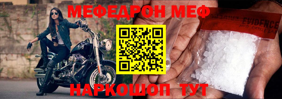 Мефедрон 4 MMC  Вход с VPN  МЯУ-МЯУ  Балашов  Меф мука 