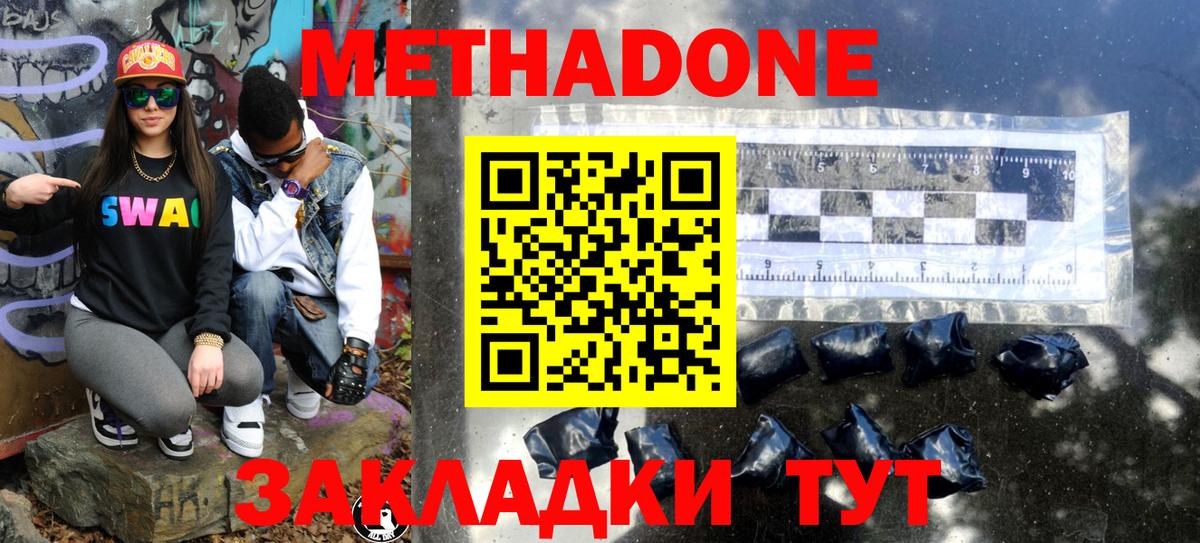 Балашов  OMG зеркало  Вход с VPN  Метадон мёд  Метадон кристалл 