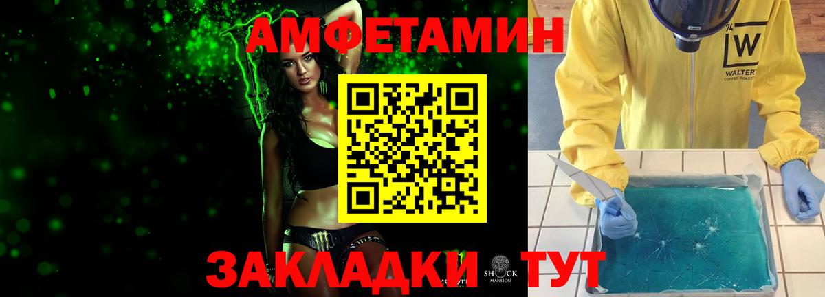 МЕТАМФЕТАМИН пудра  Вход с VPN  Балашов  МЕТАМФЕТАМИН пудра 